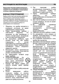 Страница 29
