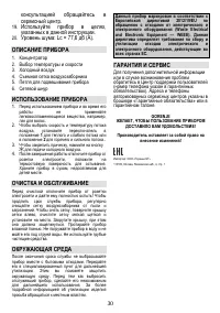 Страница 30