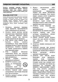 Страница 31