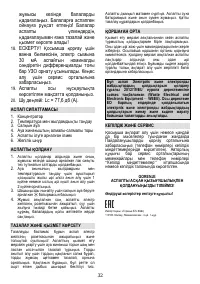 Страница 32