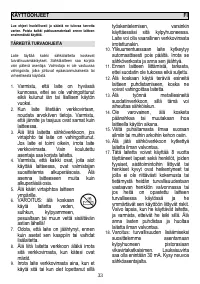 Страница 33