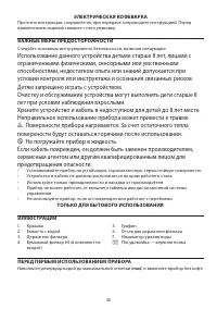 Страница 36