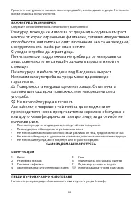 Страница 66
