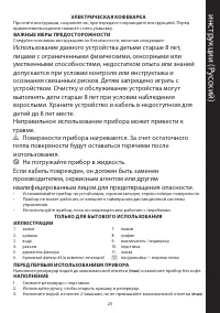 Страница 25