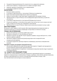 Страница 26
