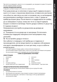 Страница 45