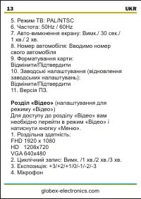 Страница 14