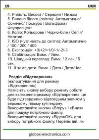Страница 16