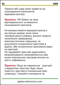 Страница 22