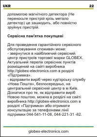 Страница 23