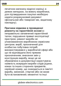 Страница 25