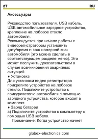 Страница 28