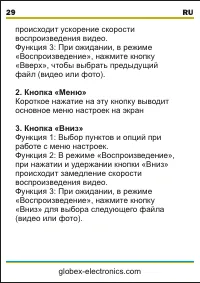 Страница 30