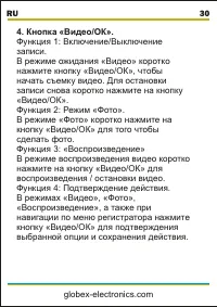 Страница 31