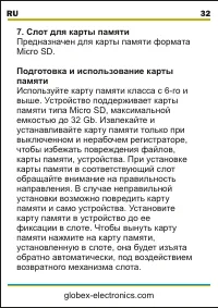 Страница 33