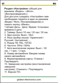 Страница 38
