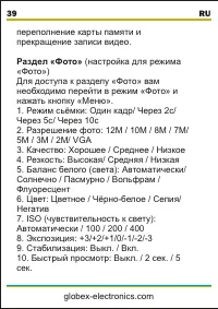 Страница 40