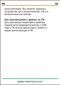 Страница 43