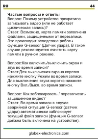 Страница 45