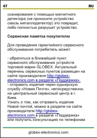Страница 48