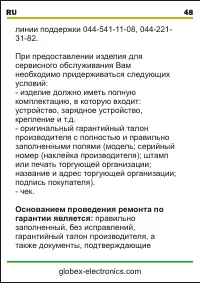 Страница 49