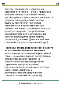 Страница 50