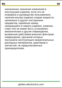 Страница 51