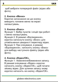 Страница 6