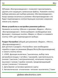 Страница 12