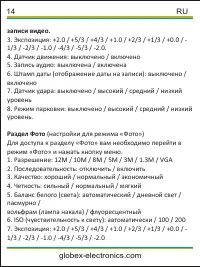 Страница 14