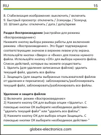 Страница 15