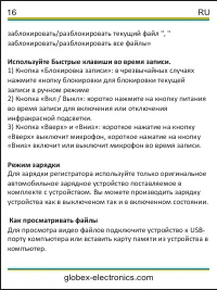 Страница 16