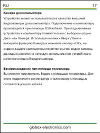 Страница 17