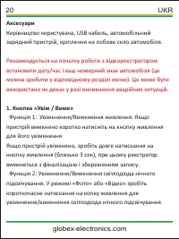 Страница 20