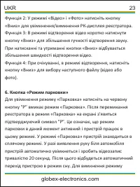 Страница 23