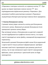 Страница 24