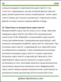 Страница 26