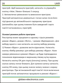 Страница 28