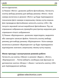 Страница 29