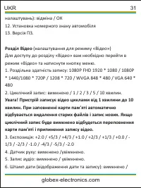Страница 31