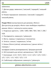 Страница 32