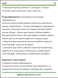 Страница 33