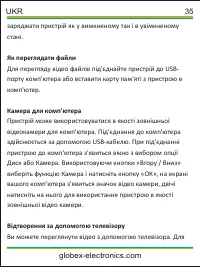 Страница 35