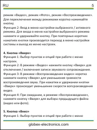 Страница 5