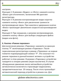 Страница 6