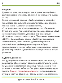 Страница 8