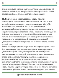 Страница 9