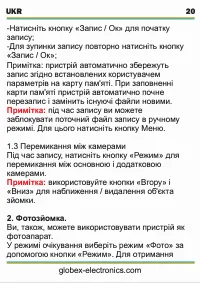 Страница 21