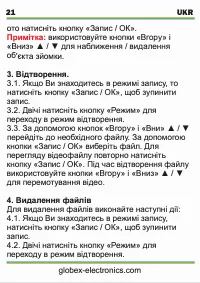 Страница 22