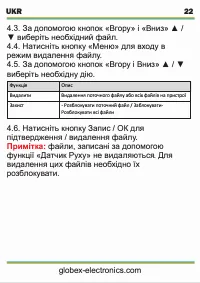 Страница 23